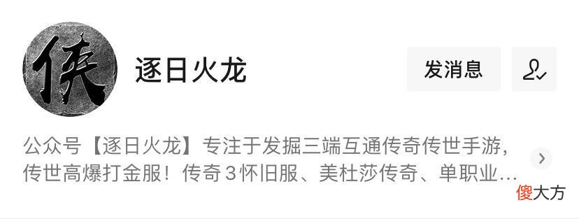 【游戏世界】大侠传奇手游：三职业满攻速的传奇手游，2022全新传奇！