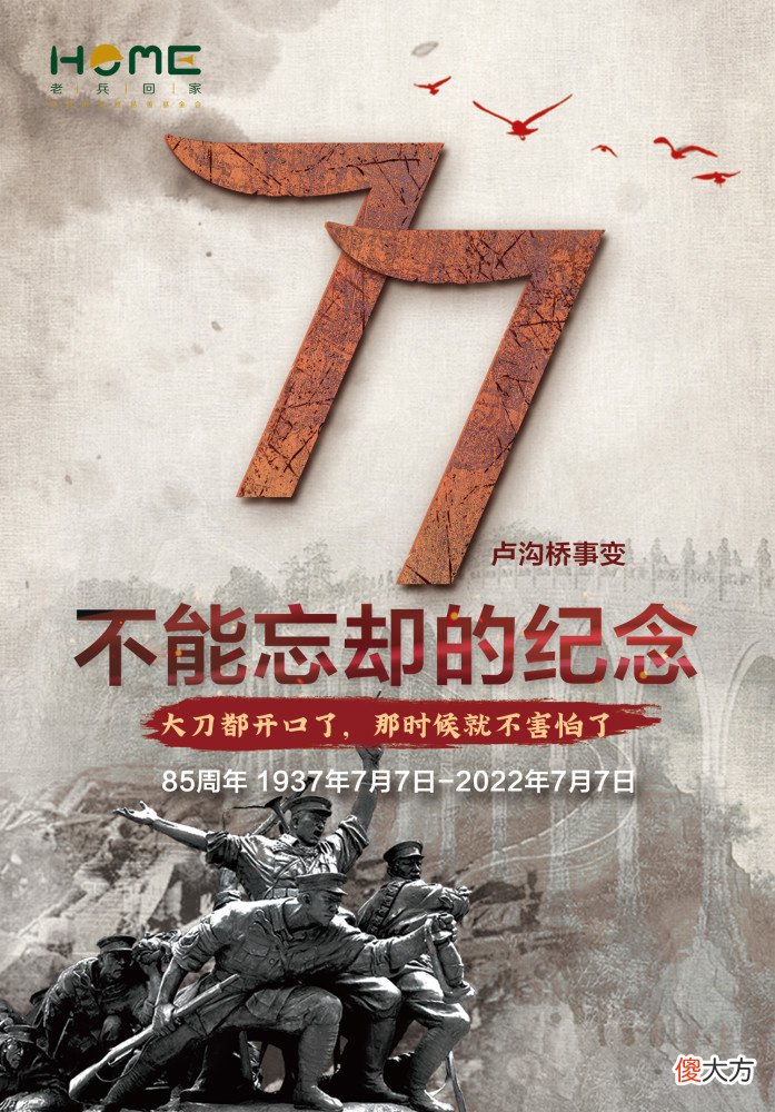 【历史故事】85年后的他们，如今怎么样呢？