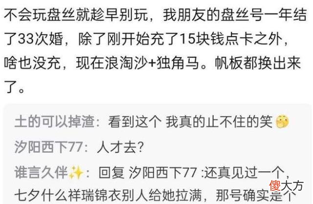 【游戏世界】梦幻西游：这才是玩盘丝洞的正确模式？一年结婚33次！