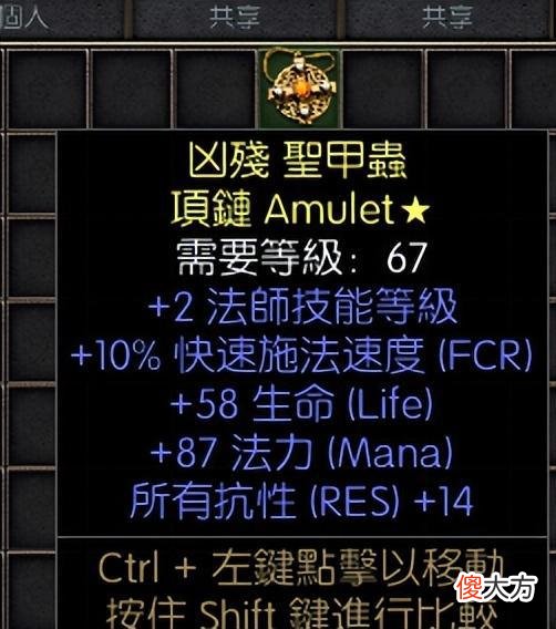 【游戏迷】《暗黑破坏神》职业bd拍出100元，接近两个贝的四缀戒指