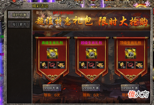 【游戏世界】封神传奇：封神传奇游戏介绍，礼包激活码！