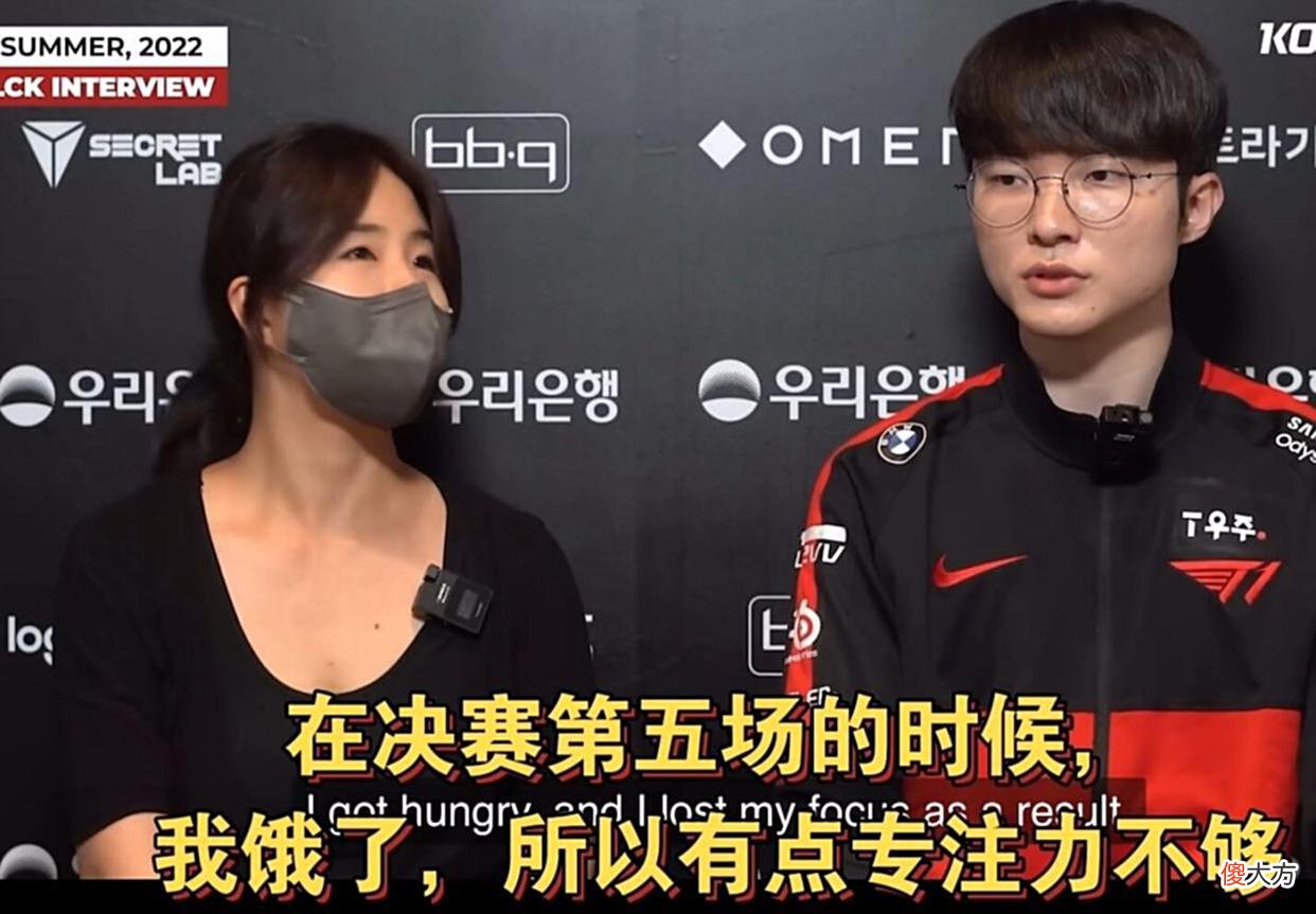 【游戏迷】嘴硬已经成为faker标杆，MSI失利新理由我肚子饿了