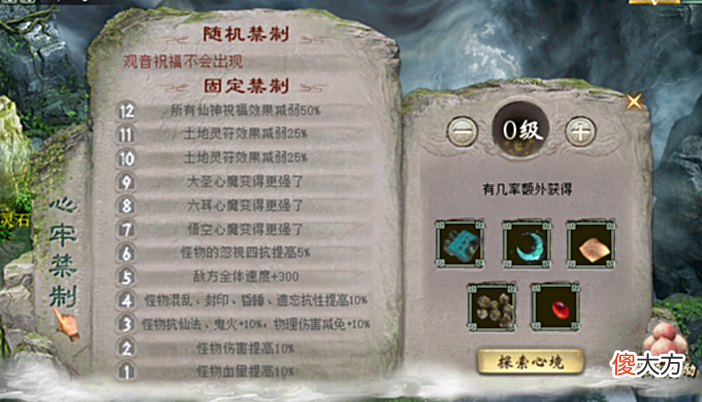 【游戏迷】体验灵猴心境副本：准备工作你做好了吗？
