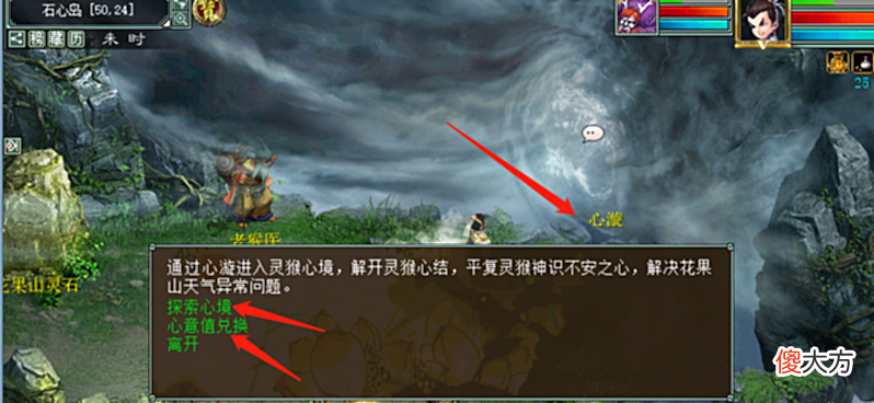 【游戏迷】体验灵猴心境副本：准备工作你做好了吗？