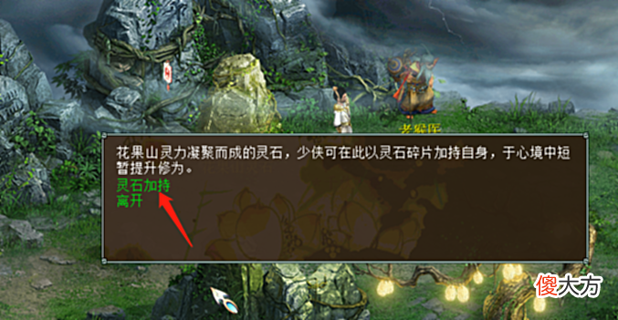 【游戏迷】体验灵猴心境副本：准备工作你做好了吗？