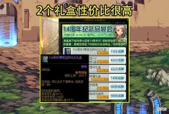 【游戏迷】DNF：7.14版本前3大事项需注意！能2人组队了，神话碎片不要用