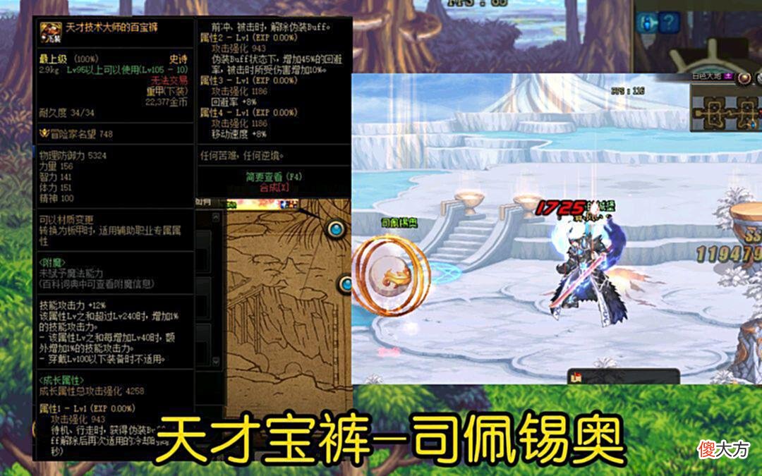 【游戏世界】DNF:史上最难掉落的装备，没有绝好的运气难以碰到，比中奖还难！