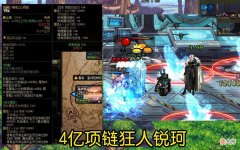 【游戏世界】DNF:史上最难掉落的装备，没有绝好的运气难以碰到，比中奖还难！
