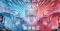 【游戏世界】KPL夏季赛：AG超玩会与WB瓜分周最佳阵容，一诺上榜久诚力压暖阳
