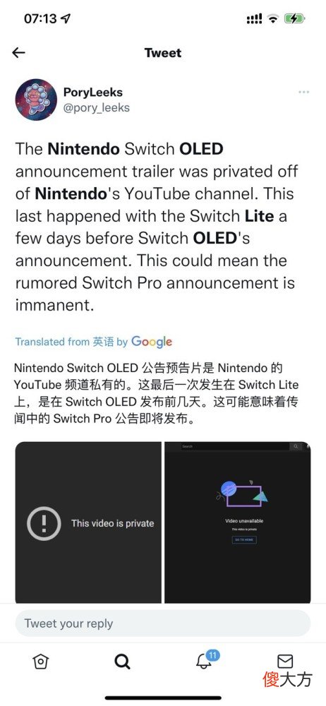 【游戏世界】任天堂这个动作 或许意味着Switch新品要来了？