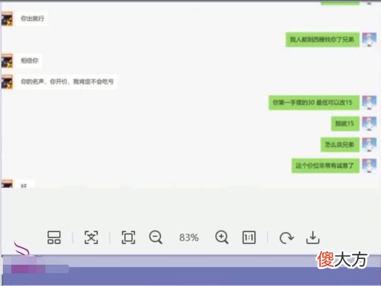 【游戏迷】梦幻西游：王谢首次上架30万人民币，卖家：你看着出吧