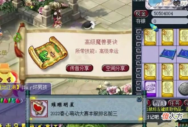 【游戏世界】梦幻西游：萌动春心全服冠军直播领取本服冠军奖励
