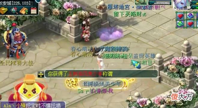 【游戏世界】梦幻西游：萌动春心全服冠军直播领取本服冠军奖励