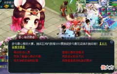 【游戏世界】梦幻西游：萌动春心全服冠军直播领取本服冠军奖励