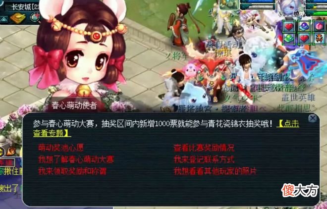【游戏世界】梦幻西游：萌动春心全服冠军直播领取本服冠军奖励