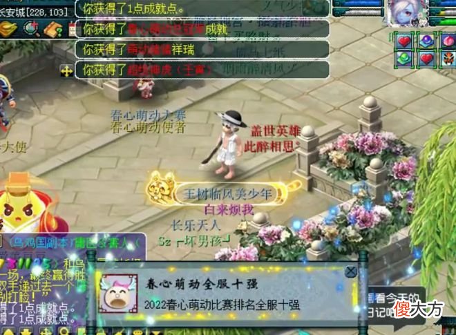 【游戏世界】梦幻西游：萌动春心全服冠军直播领取本服冠军奖励