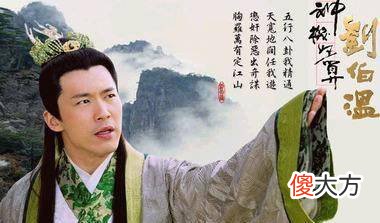 【爱历史】刘伯温的《百战奇谋》到底存在吗？