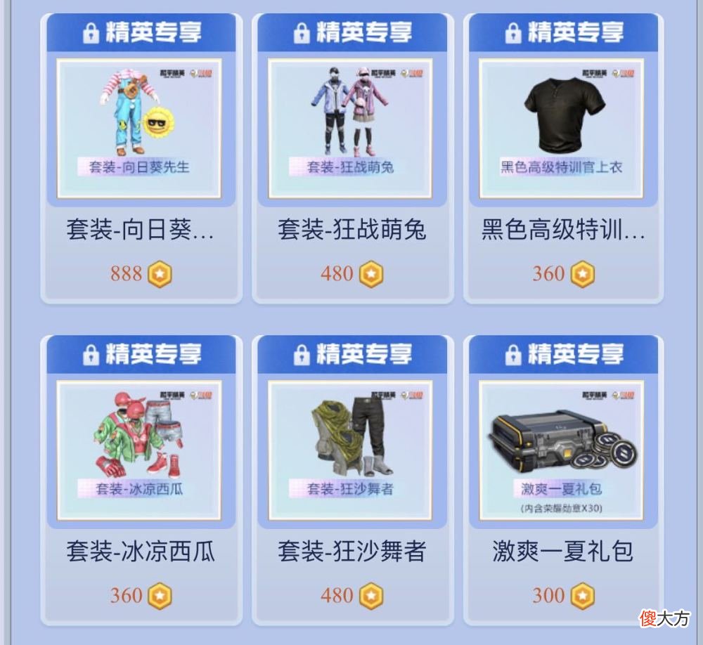 【游戏世界】“吃鸡”新返场活动！老六时装“雪山精英”再次回归，氪度翻倍！