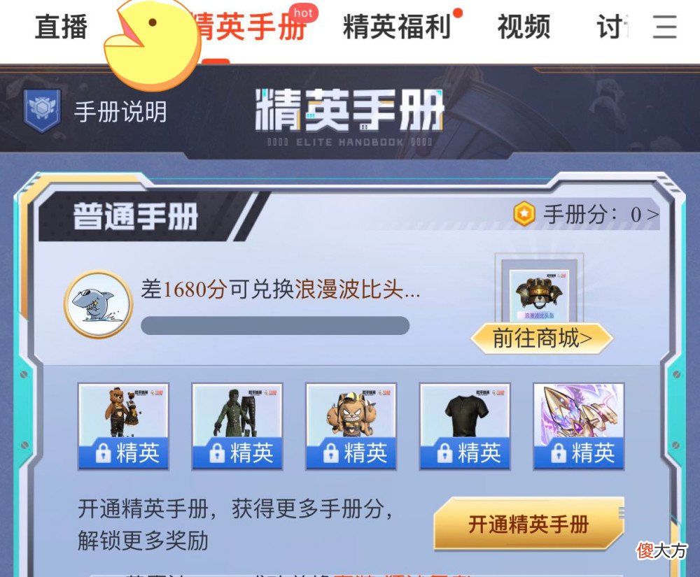 【游戏世界】“吃鸡”新返场活动！老六时装“雪山精英”再次回归，氪度翻倍！