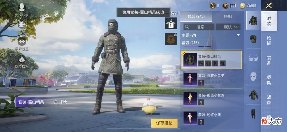 【游戏世界】“吃鸡”新返场活动！老六时装“雪山精英”再次回归，氪度翻倍！