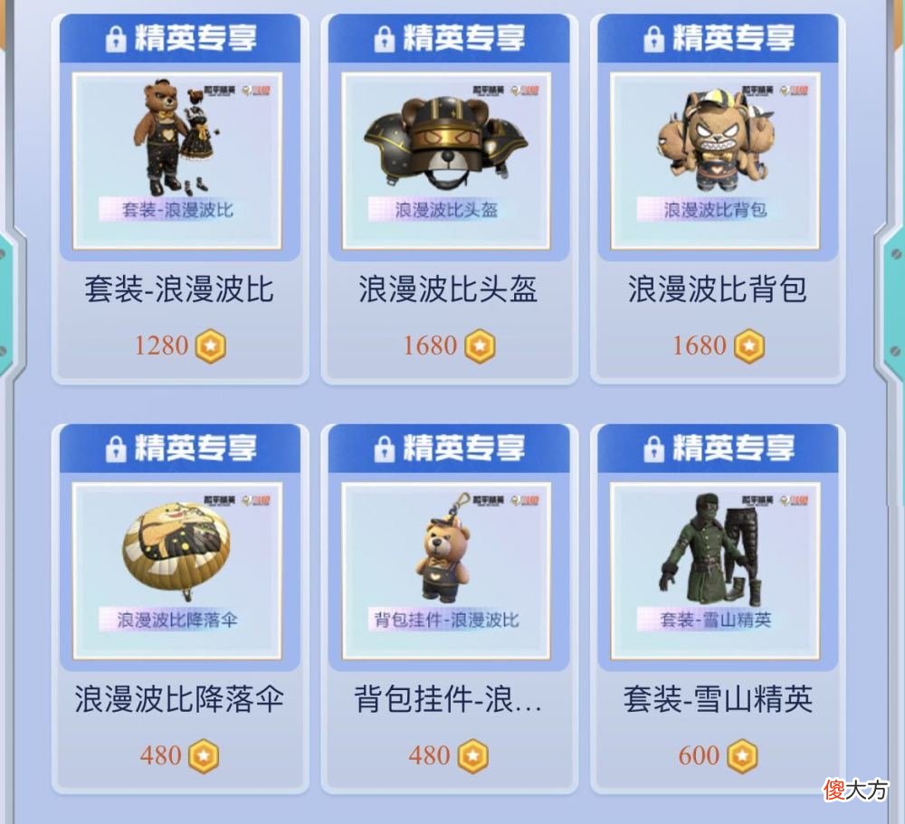 【游戏世界】“吃鸡”新返场活动！老六时装“雪山精英”再次回归，氪度翻倍！