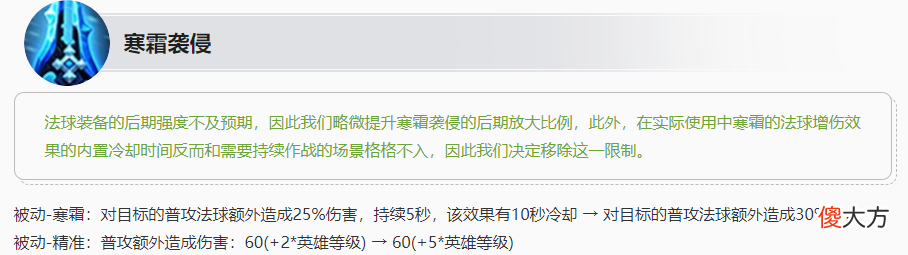 【游戏迷】王者荣耀：正式服更新后，张飞的专精装又被削了
