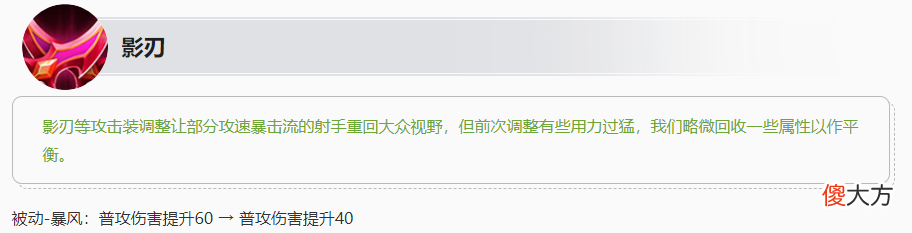 【游戏迷】王者荣耀：正式服更新后，张飞的专精装又被削了
