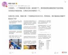 【游戏世界】钟薛高“雪糕刺客”启示录：品牌太快破圈会被反噬