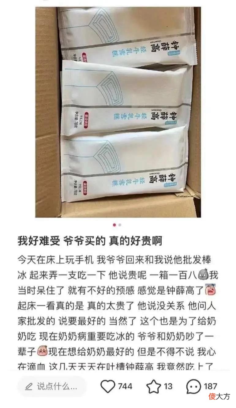 【游戏迷】烧不化的钟薛高，到底错在哪？