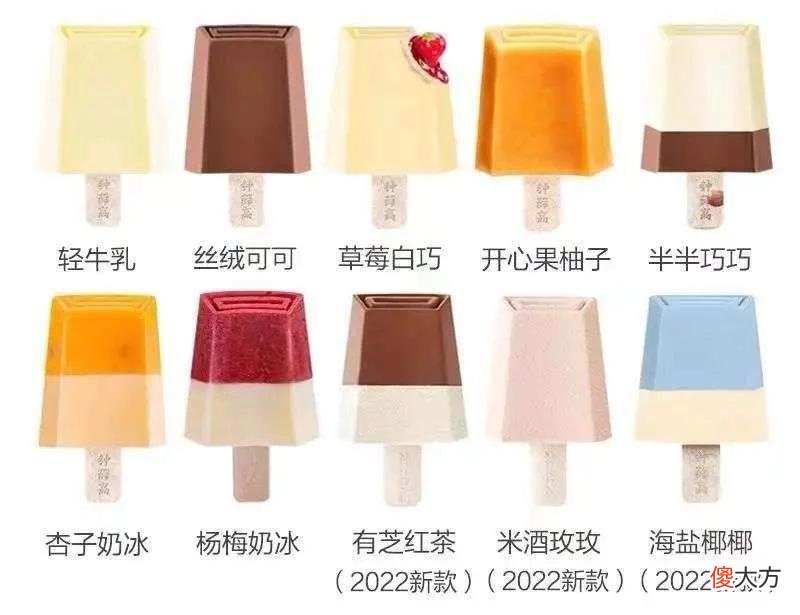 【游戏迷】烧不化的钟薛高，到底错在哪？