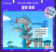 饿了么| 饿了么免单7.7答案