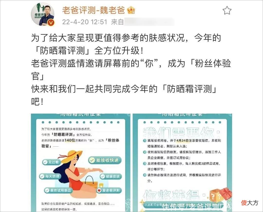 【就爱时尚】防晒怎么选?肤感好、防晒强如何两全?21款热门防晒霜评测来了
