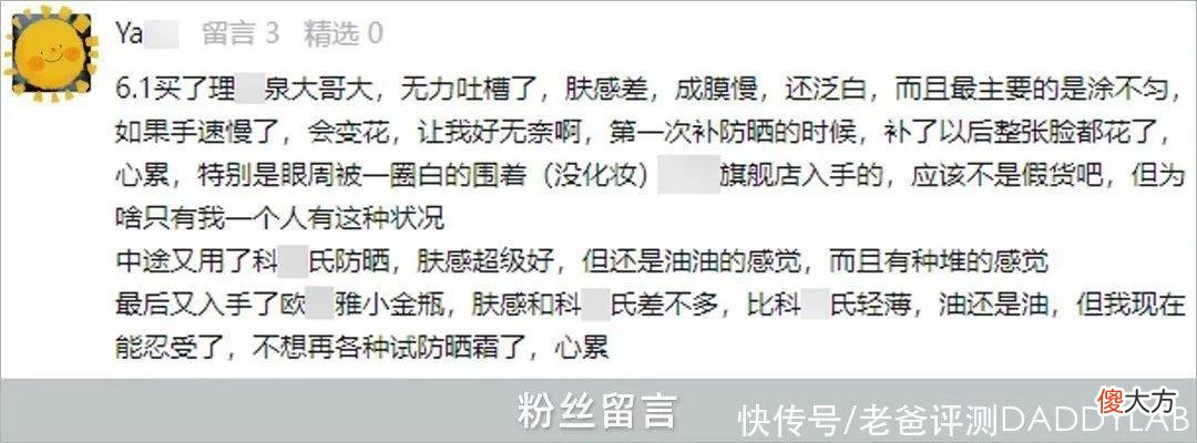 【就爱时尚】防晒怎么选?肤感好、防晒强如何两全?21款热门防晒霜评测来了