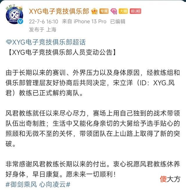 【游戏迷】AG和XYG大变天：AG多人加盟MD，和未央互换，XYG风君确定加盟VTG