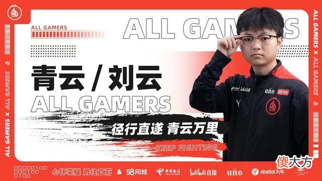 【游戏迷】AG和XYG大变天：AG多人加盟MD，和未央互换，XYG风君确定加盟VTG