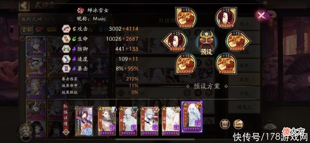 【游戏迷】阴阳师：分享一套中速道馆突破阵容