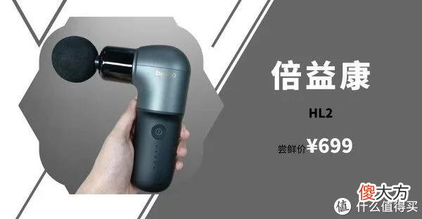 【就爱时尚】大叔好物 篇十七：一文看懂筋膜枪选购要点！筋膜枪是不是智商税？有必要买筋膜枪吗