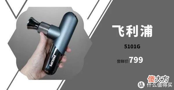 【就爱时尚】大叔好物 篇十七：一文看懂筋膜枪选购要点！筋膜枪是不是智商税？有必要买筋膜枪吗
