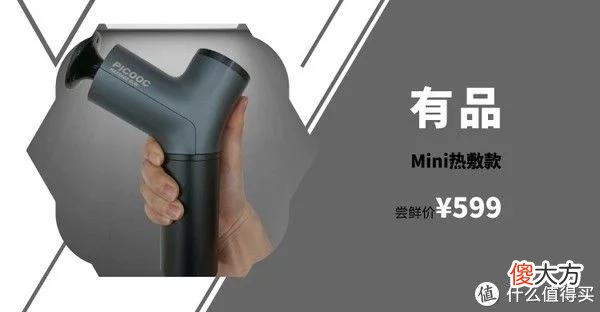 【就爱时尚】大叔好物 篇十七：一文看懂筋膜枪选购要点！筋膜枪是不是智商税？有必要买筋膜枪吗