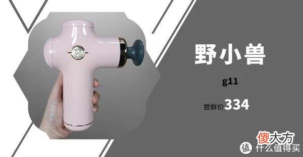 【就爱时尚】大叔好物 篇十七：一文看懂筋膜枪选购要点！筋膜枪是不是智商税？有必要买筋膜枪吗