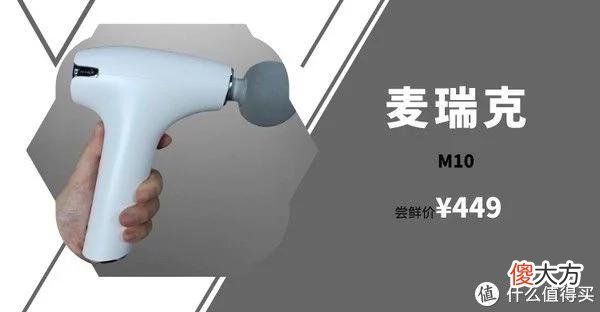 【就爱时尚】大叔好物 篇十七：一文看懂筋膜枪选购要点！筋膜枪是不是智商税？有必要买筋膜枪吗