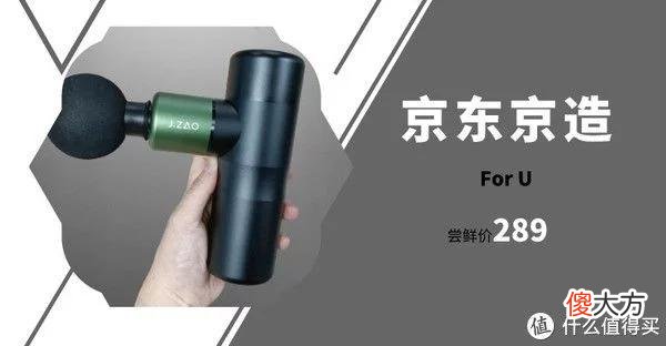 【就爱时尚】大叔好物 篇十七：一文看懂筋膜枪选购要点！筋膜枪是不是智商税？有必要买筋膜枪吗
