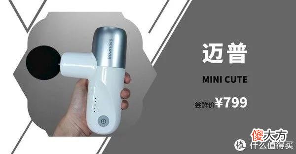 【就爱时尚】大叔好物 篇十七：一文看懂筋膜枪选购要点！筋膜枪是不是智商税？有必要买筋膜枪吗