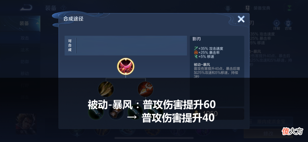 【游戏世界】后羿挨刀，鲁班再加强，“惩精”张飞彻底凉凉！