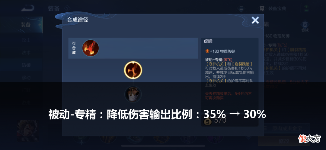 【游戏世界】后羿挨刀，鲁班再加强，“惩精”张飞彻底凉凉！