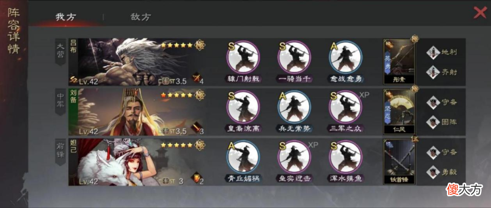 【游戏迷】率土之滨：鬼吕肉队的优化思路