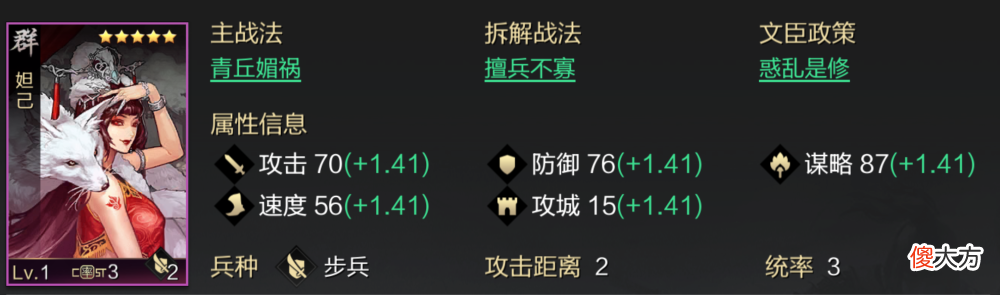 【游戏迷】率土之滨：鬼吕肉队的优化思路