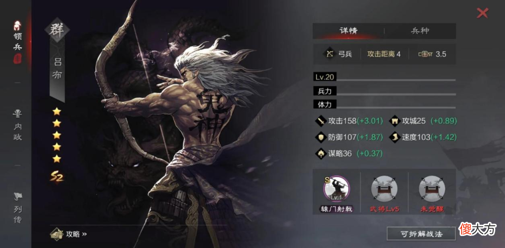【游戏迷】率土之滨：鬼吕肉队的优化思路