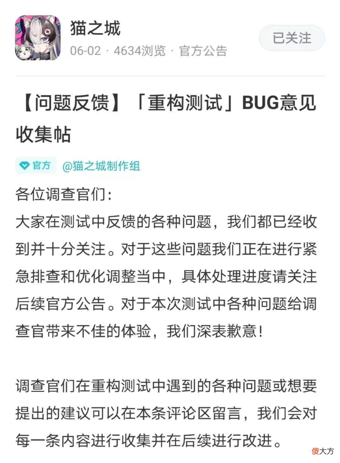 【游戏世界】历时两年开发公测终定档，这款吸猫向手游有可能实现逆袭吗？