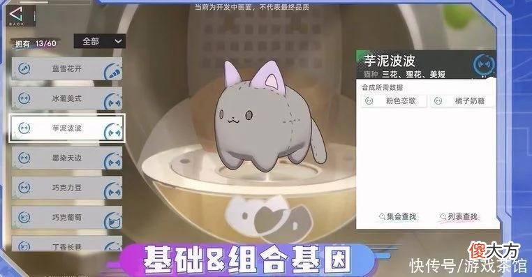 【游戏世界】历时两年开发公测终定档，这款吸猫向手游有可能实现逆袭吗？